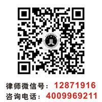 上海律师咨询微信号